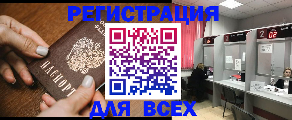 временная регистрация поиск в Зее