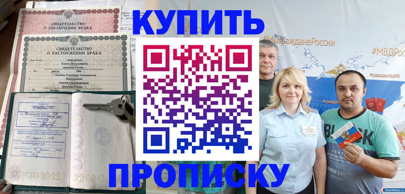 пропишу в квартире в Зее